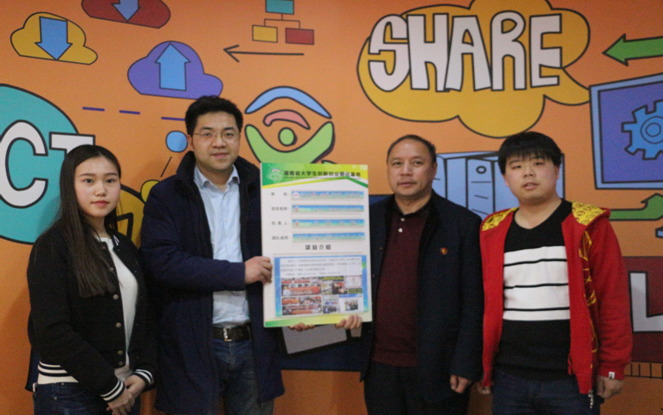 我校商学院造梦工厂项目于湖南省大学生创新创业孵化基地正式挂牌